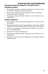 Страница 103