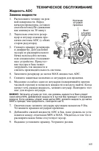 Страница 105