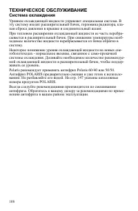 Страница 108