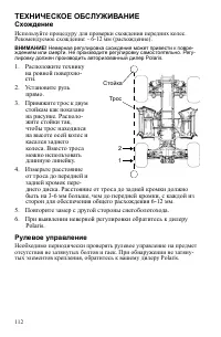 Страница 112