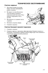 Страница 113