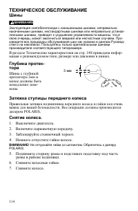 Страница 114