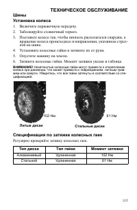 Страница 115