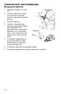 Страница 116