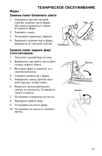 Страница 121