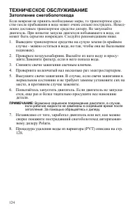 Страница 124