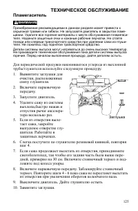 Страница 125
