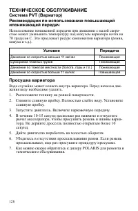 Страница 128