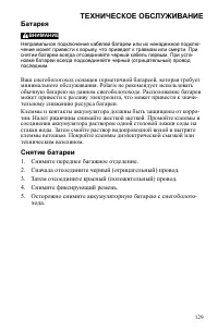 Страница 129