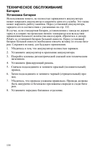 Страница 130