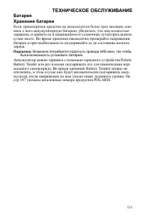 Страница 131