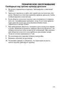 Страница 135