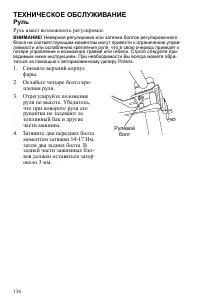 Страница 136