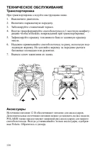 Страница 138