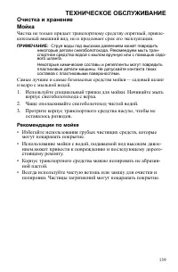 Страница 139