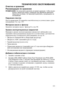 Страница 141