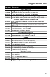 Страница 147