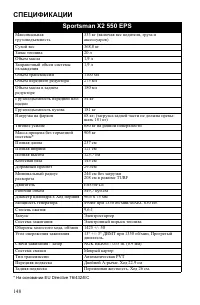 Страница 148