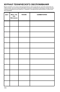 Страница 158