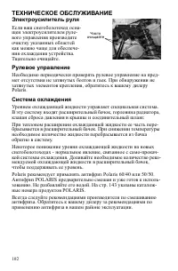 Страница 102