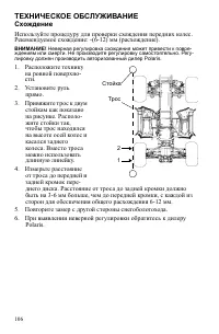 Страница 106