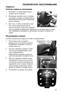 Страница 107