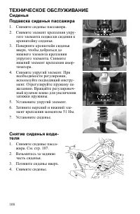 Страница 108