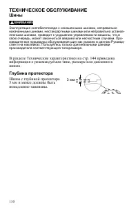 Страница 110