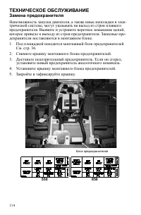 Страница 114