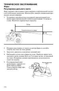 Страница 116