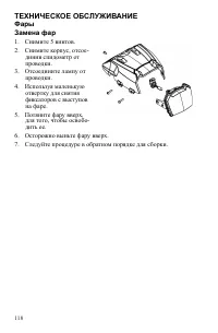 Страница 118