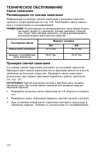 Страница 120