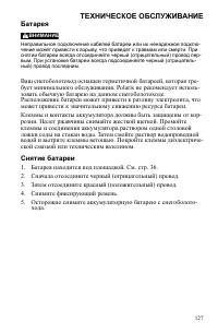 Страница 127