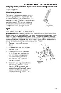 Страница 131