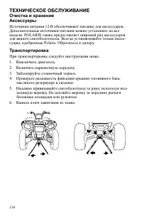 Страница 138