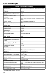 Страница 146