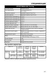 Страница 147