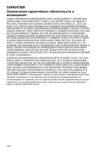 Страница 150