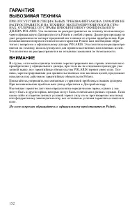 Страница 152