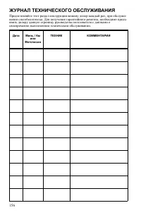 Страница 156