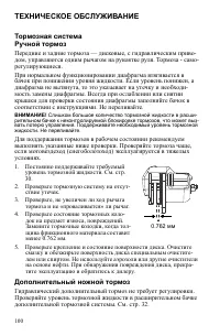 Страница 100