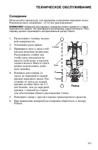 Страница 101