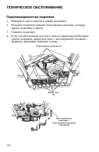 Страница 104