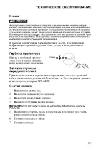 Страница 105