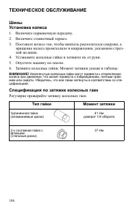 Страница 106