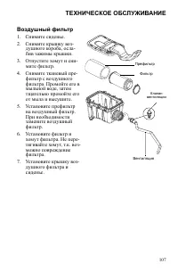 Страница 107