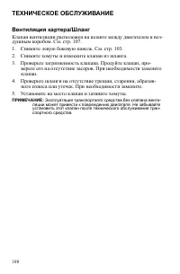 Страница 108