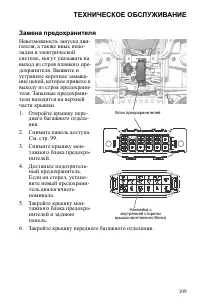Страница 109