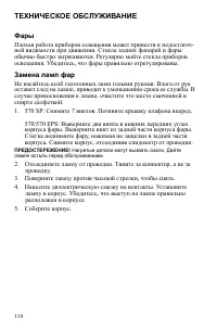 Страница 110