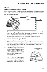 Страница 111
